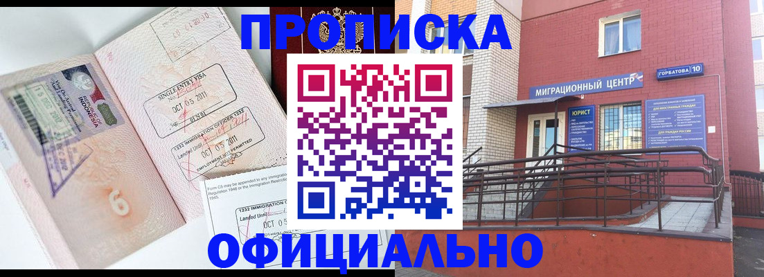 пропишу в квартире в Борзе